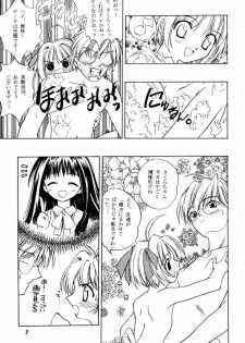 [Tenziku Opera Company (Seitentaisei)] Seiten 7 (Card Captor Sakura) - page 8