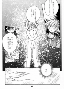 [Tenziku Opera Company (Seitentaisei)] Seiten 7 (Card Captor Sakura) - page 28