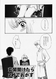 (C57) [Shungabu (Kantamaki Yui)] Tomoedashou Igai Zenbu Chinbotsu (Cardcaptor Sakura) - page 16
