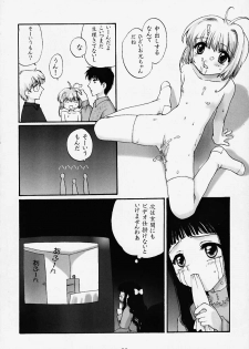 (C57) [Shungabu (Kantamaki Yui)] Tomoedashou Igai Zenbu Chinbotsu (Cardcaptor Sakura) - page 25