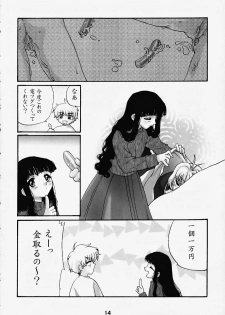 (C57) [Shungabu (Kantamaki Yui)] Tomoedashou Igai Zenbu Chinbotsu (Cardcaptor Sakura) - page 13