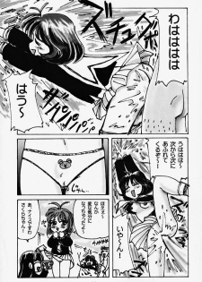 (C57) [Shungabu (Kantamaki Yui)] Tomoedashou Igai Zenbu Chinbotsu (Cardcaptor Sakura) - page 31