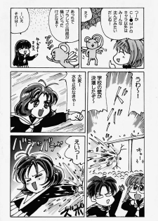 (C57) [Shungabu (Kantamaki Yui)] Tomoedashou Igai Zenbu Chinbotsu (Cardcaptor Sakura) - page 29