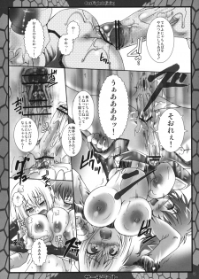 (Futaket 5) [Search-Light (Kurosaki Kotora)] CatFight Infinity (Kidou Senshi Gundam 00) - page 14