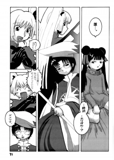 [WICKED HEART (Ionos, Yukimachi Komachi, Zood)] Berrying (Card Captor Sakura) - page 30