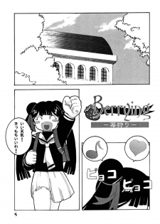 [WICKED HEART (Ionos, Yukimachi Komachi, Zood)] Berrying (Card Captor Sakura) - page 4