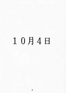 (C59) [Jiyuugaoka Shoutengai (Hiraki Naori)] Card Captor Tomoyo (Card Captor Sakura) - page 7