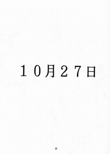 (C59) [Jiyuugaoka Shoutengai (Hiraki Naori)] Card Captor Tomoyo (Card Captor Sakura) - page 16
