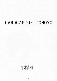 (C59) [Jiyuugaoka Shoutengai (Hiraki Naori)] Card Captor Tomoyo (Card Captor Sakura) - page 2