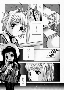 (C59) [Jiyuugaoka Shoutengai (Hiraki Naori)] Card Captor Tomoyo (Card Captor Sakura) - page 6