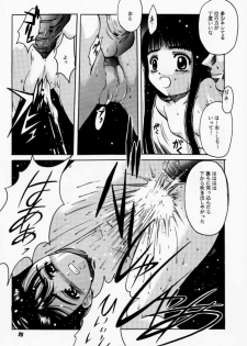 (C59) [Jiyuugaoka Shoutengai (Hiraki Naori)] Card Captor Tomoyo (Card Captor Sakura) - page 19