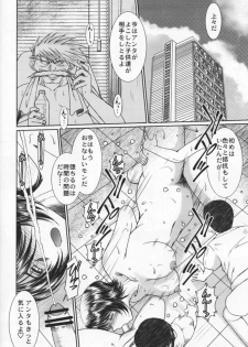 (C76) [CIRCLE OUTERWORLD (Chiba Shuusaku)] MIDGARD (Ah! My Goddess) - page 27