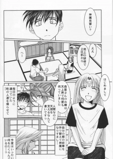 (C76) [CIRCLE OUTERWORLD (Chiba Shuusaku)] MIDGARD (Ah! My Goddess) - page 5