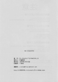 (C76) [CIRCLE OUTERWORLD (Chiba Shuusaku)] MIDGARD (Ah! My Goddess) - page 36