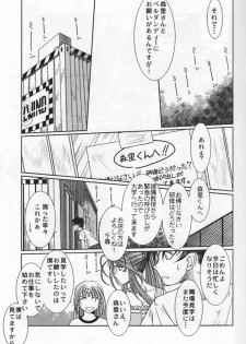 (C76) [CIRCLE OUTERWORLD (Chiba Shuusaku)] MIDGARD (Ah! My Goddess) - page 6