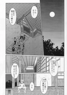 (C76) [CIRCLE OUTERWORLD (Chiba Shuusaku)] MIDGARD (Ah! My Goddess) - page 2