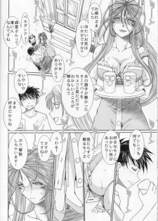 (C76) [CIRCLE OUTERWORLD (Chiba Shuusaku)] MIDGARD (Ah! My Goddess) - page 19