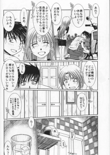 (C76) [CIRCLE OUTERWORLD (Chiba Shuusaku)] MIDGARD (Ah! My Goddess) - page 9