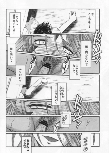 (C76) [CIRCLE OUTERWORLD (Chiba Shuusaku)] MIDGARD (Ah! My Goddess) - page 31