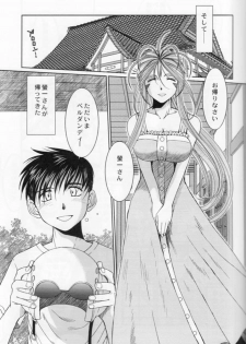 (C76) [CIRCLE OUTERWORLD (Chiba Shuusaku)] MIDGARD (Ah! My Goddess) - page 4