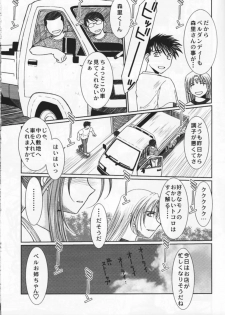 (C76) [CIRCLE OUTERWORLD (Chiba Shuusaku)] MIDGARD (Ah! My Goddess) - page 20