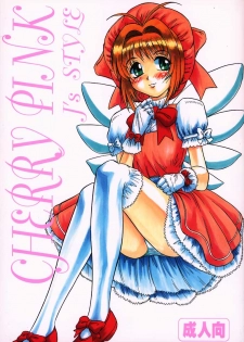 (C59) [J's Style (Jamming)] Cherry Pink (Cardcaptor Sakura) - page 1