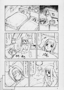 (C59) [J's Style (Jamming)] Cherry Pink (Cardcaptor Sakura) - page 4