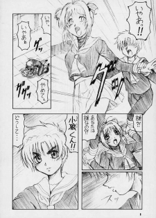 (C59) [J's Style (Jamming)] Cherry Pink (Cardcaptor Sakura) - page 5