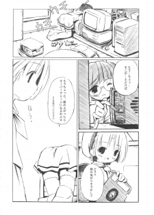 [Electromagnetic Wave] Digital Cooking [HQ] - page 5