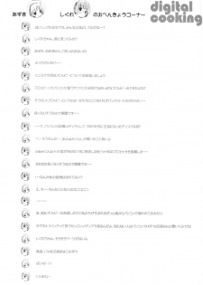 [Electromagnetic Wave] Digital Cooking [HQ] - page 16