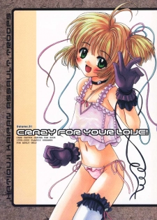 (C59) [Hachiouji Kaipan Totsugeki Kiheitai (Makita Yoshiharu)] CRAZY FOR YOUR LOVE! (Cardcaptor Sakura) - page 1
