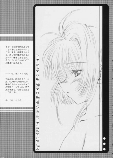 (C59) [Hachiouji Kaipan Totsugeki Kiheitai (Makita Yoshiharu)] CRAZY FOR YOUR LOVE! (Cardcaptor Sakura) - page 22