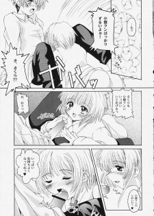 (C59) [Hachiouji Kaipan Totsugeki Kiheitai (Makita Yoshiharu)] CRAZY FOR YOUR LOVE! (Cardcaptor Sakura) - page 10