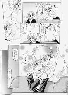 (C59) [Hachiouji Kaipan Totsugeki Kiheitai (Makita Yoshiharu)] CRAZY FOR YOUR LOVE! (Cardcaptor Sakura) - page 6