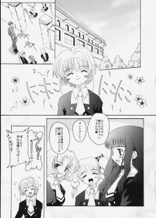 (C59) [Hachiouji Kaipan Totsugeki Kiheitai (Makita Yoshiharu)] CRAZY FOR YOUR LOVE! (Cardcaptor Sakura) - page 2