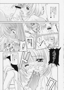 (C59) [Hachiouji Kaipan Totsugeki Kiheitai (Makita Yoshiharu)] CRAZY FOR YOUR LOVE! (Cardcaptor Sakura) - page 12