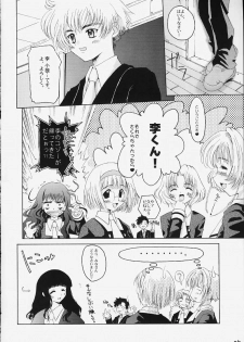 (C59) [Hachiouji Kaipan Totsugeki Kiheitai (Makita Yoshiharu)] CRAZY FOR YOUR LOVE! (Cardcaptor Sakura) - page 3