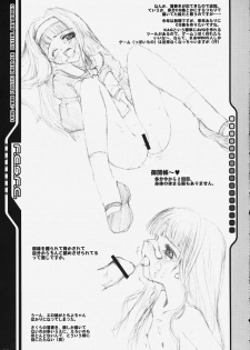 (C59) [Hachiouji Kaipan Totsugeki Kiheitai (Makita Yoshiharu)] CRAZY FOR YOUR LOVE! (Cardcaptor Sakura) - page 26