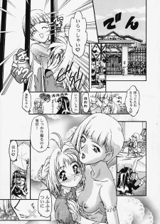 [Gambler Club (Kousaka Jun)] GC Sakura (Card Captor Sakura) - page 22