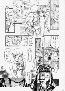 [Gambler Club (Kousaka Jun)] GC Sakura (Card Captor Sakura) - page 28