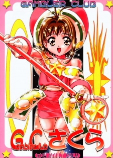 [Gambler Club (Kousaka Jun)] GC Sakura (Card Captor Sakura) - page 1