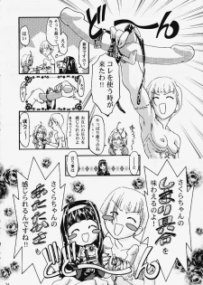 [Gambler Club (Kousaka Jun)] GC Sakura (Card Captor Sakura) - page 23