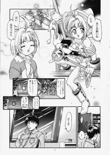 [Gambler Club (Kousaka Jun)] GC Sakura (Card Captor Sakura) - page 4