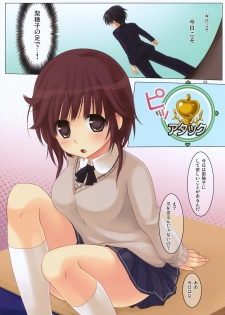 (C76) [Noraneko-no-tama (Hitsuji Hako)] Rihokoki (Amagami) - page 2