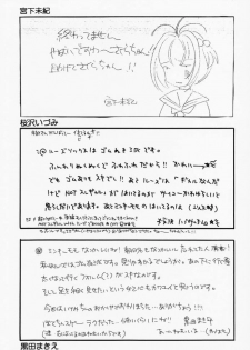 [Loose Socks Suishin Iinkai (Miyashita Miki, Sakurazawa Izumi, Kuroda Makie)] Loose Socks Suishin Iinkai Kaihou (Various) - page 38