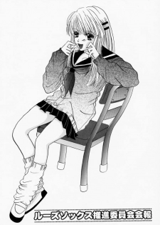 [Loose Socks Suishin Iinkai (Miyashita Miki, Sakurazawa Izumi, Kuroda Makie)] Loose Socks Suishin Iinkai Kaihou (Various) - page 2