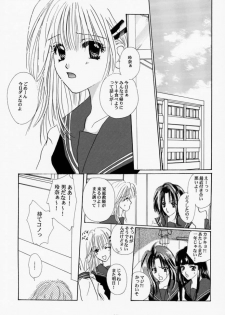 [Loose Socks Suishin Iinkai (Miyashita Miki, Sakurazawa Izumi, Kuroda Makie)] Loose Socks Suishin Iinkai Kaihou (Various) - page 26