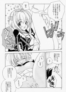 [Loose Socks Suishin Iinkai (Miyashita Miki, Sakurazawa Izumi, Kuroda Makie)] Loose Socks Suishin Iinkai Kaihou (Various) - page 8