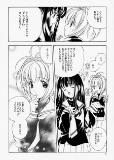 [Loose Socks Suishin Iinkai (Miyashita Miki, Sakurazawa Izumi, Kuroda Makie)] Loose Socks Suishin Iinkai Kaihou (Various) - page 6