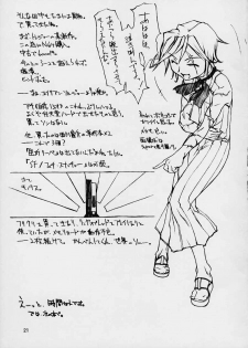 (C59) [cota (Tanaka Hiroto)] Motazarishi wa (CardCaptor Sakura) - page 20